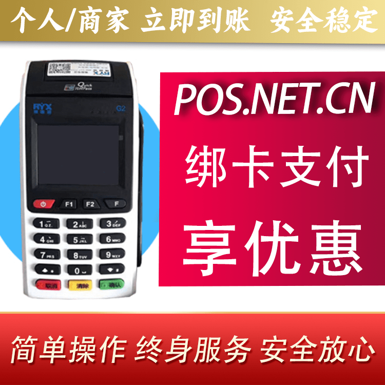 杭州瑞银信大POS